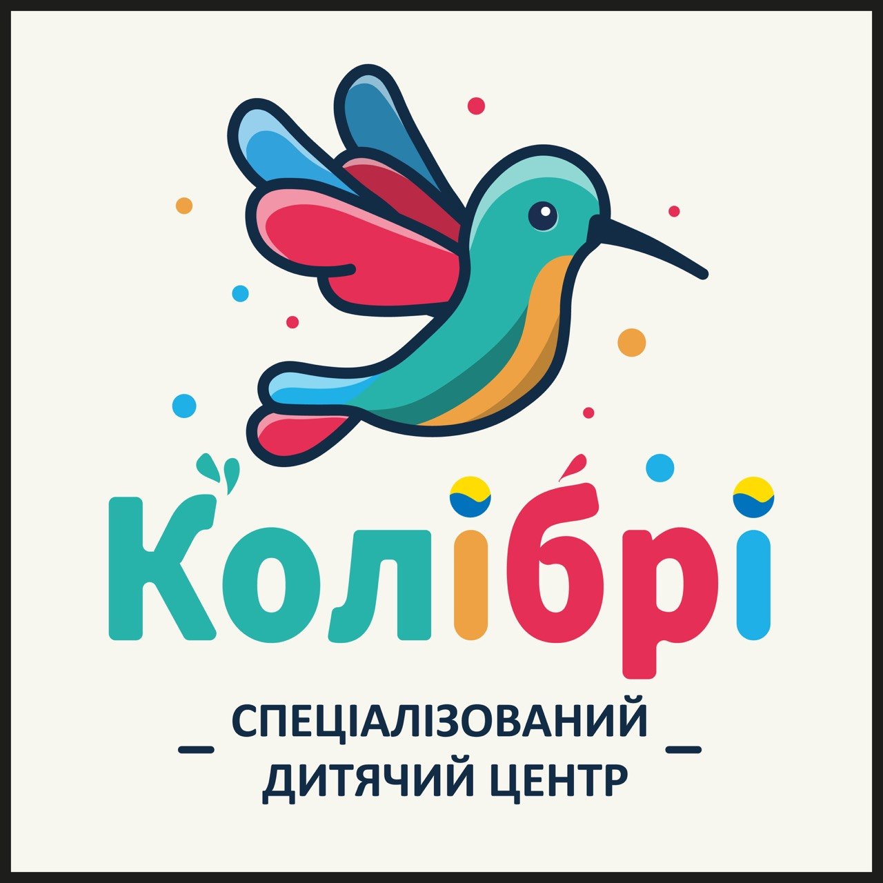 Спеціалізований реабілітаційний дитячий центр Колібрі